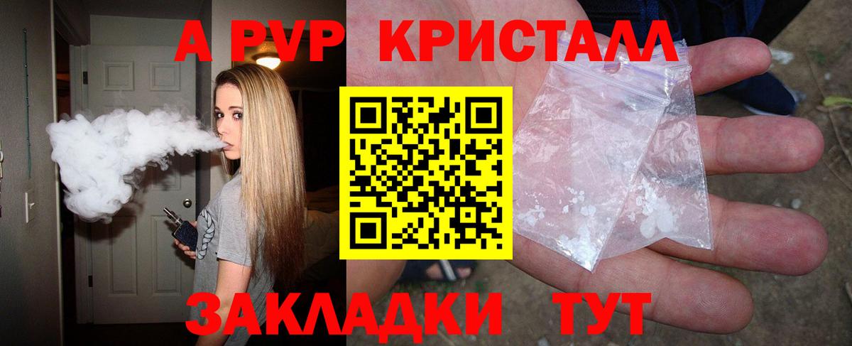 Осинники  A PVP СК КРИС  Вход с VPN  Alpha PVP Соль 