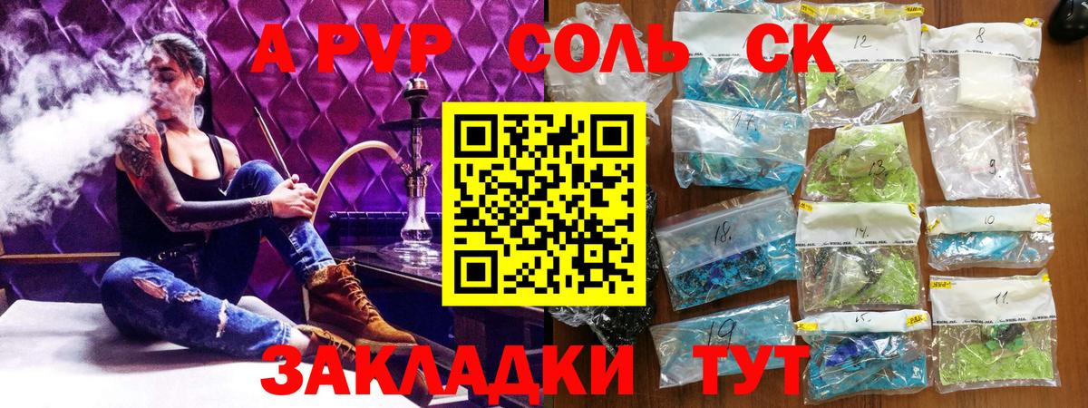 Alpha-PVP СК КРИС Осинники