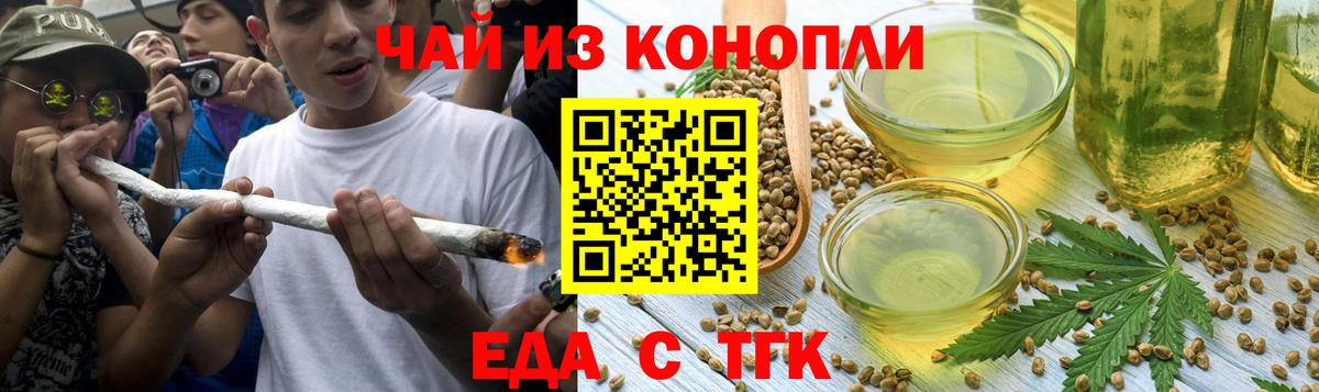 Cannafood марихуана  Вход с VPN  Осинники 