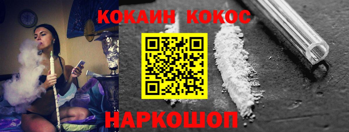 Кокаин Эквадор  Кокаин 97%  Вход с VPN  Осинники 