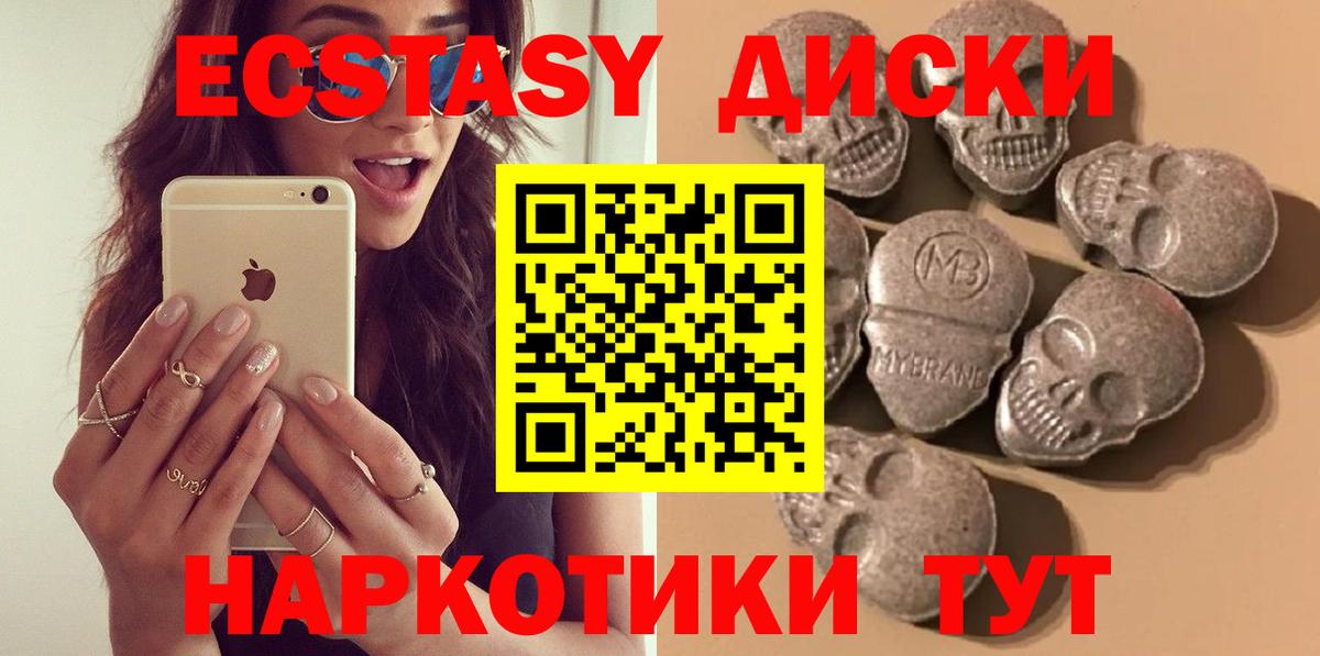 ЭКСТАЗИ  Вход с VPN  Осинники  omg ссылки  Экстази Дубай  Ecstasy MDMA 