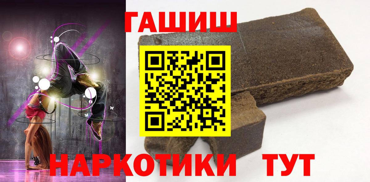 ГАШИШ Изолятор Осинники