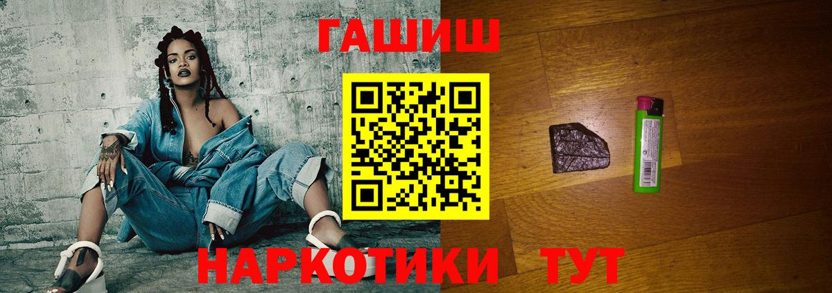 ГАШ Cannabis  Вход с VPN  Осинники 