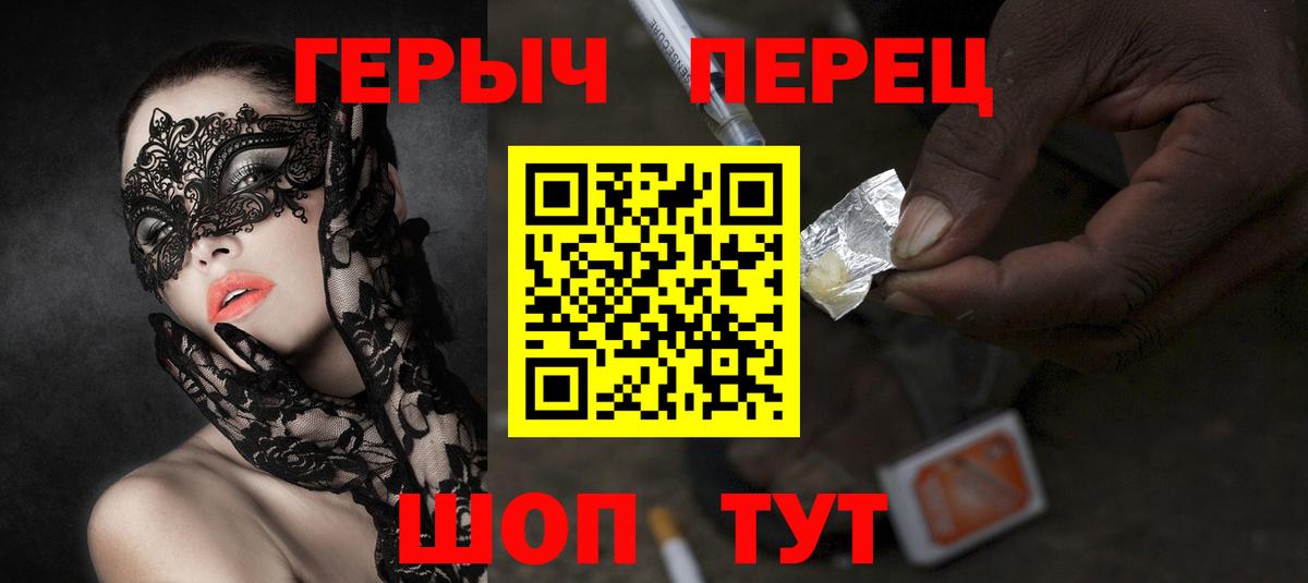 ГЕРОИН VHQ  Вход с VPN  Осинники 