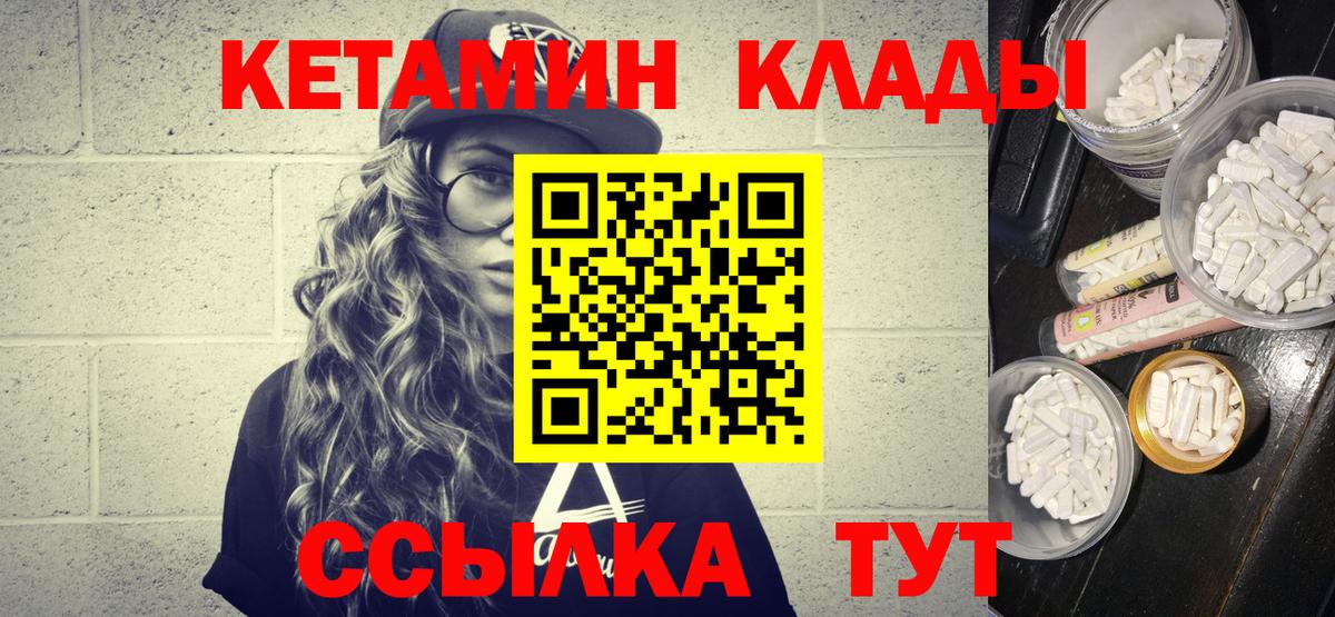 Кетамин ketamine  КЕТАМИН VHQ  Осинники  Вход с VPN 