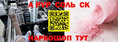 синтетический гашиш Ставрополь