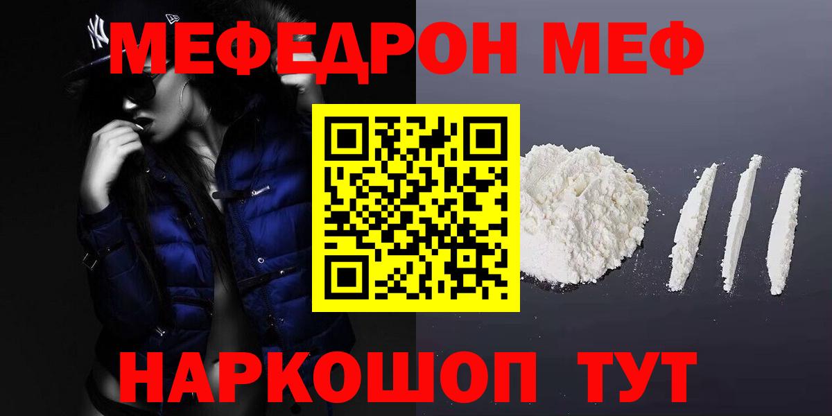 МЕФ мука Осинники