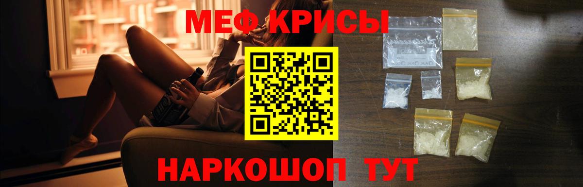Мефедрон VHQ  МЕФ кристаллы  Мефедрон  мега ссылки  Вход с VPN  Мефедрон  Осинники 