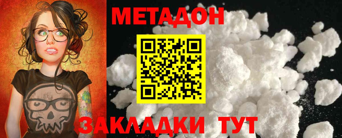 Осинники  Метадон methadone  Вход с VPN 
