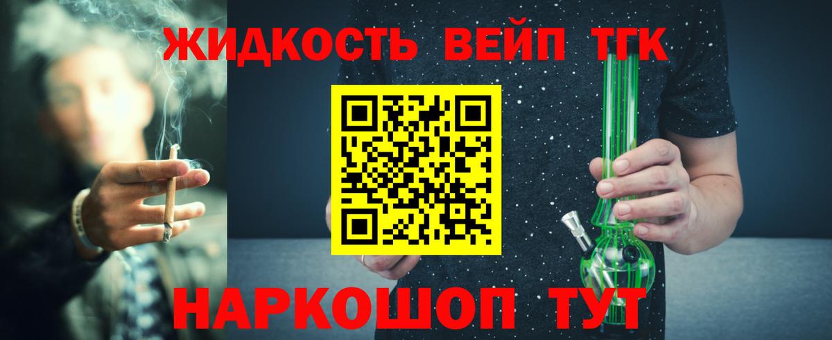 ТГК THC oil Осинники