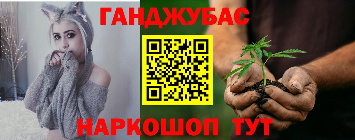 Канабис план Осинники