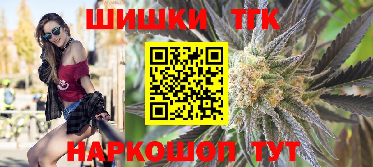 Каннабис сатива  Шишки марихуана Bruce Banner  Осинники  Вход с VPN 